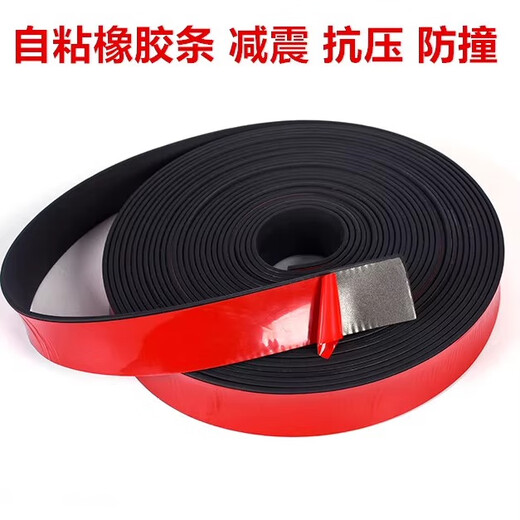 Tamushi self-adhesive solid rubber strip self-adhesive rubber strip solid square strip glass shock-absorbing buffer strip back-adhesive rubber strip anti-slip rubber gasket sealing strip - width 25mmX thickness 3mm-2 meters