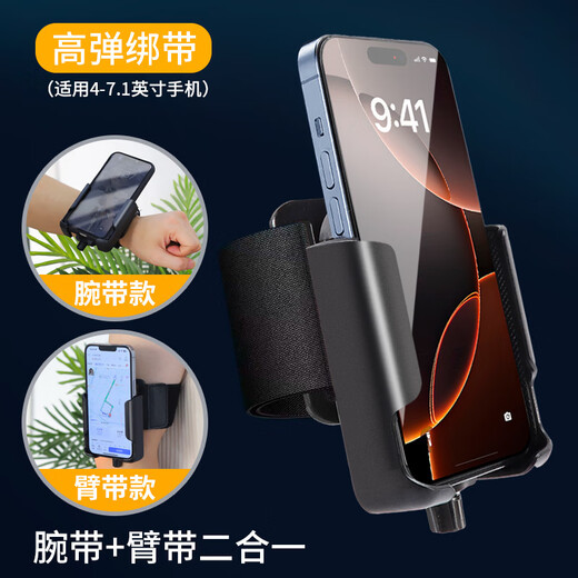 Qiyuemang's new driver's wrist mobile phone holder for cycling takeaway sports Didi wrist strap arm navigation stand mobile phone strap arm arm strap + bracket complete set