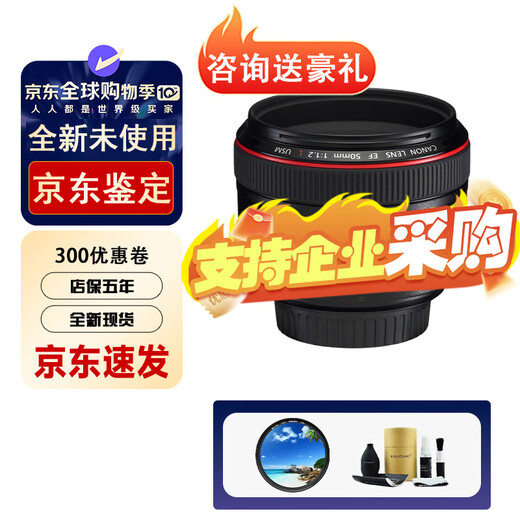 Canon EF24-105 24-70 70-200 full frame telephoto lens tilt-shift lens zoom lens EF 50mm f1.2L USM fixed focus large aperture