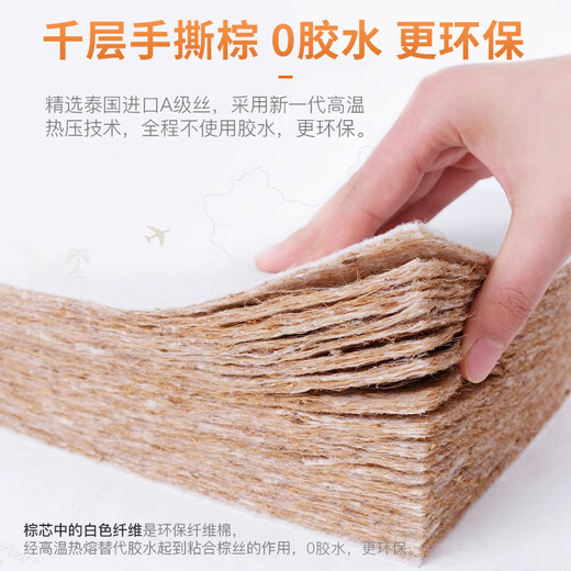 Xilinmen Natural Coconut Palm Mattress Hard Mat Home Bedroom Latex Baby Brown Mat Thick Thin Tatami Comfortable Upgrade Model A 10CM=5cm Brown+2cm Latex+Anti-mite Linen 1350mm*1900mm