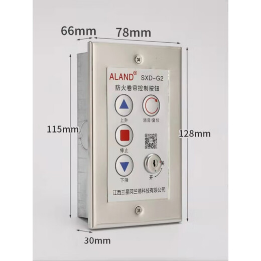Samsung Alander fire shutter door control button box SXD-G2 type G manual control switch lock box Samsung Alander SXD-G2 button (new original)