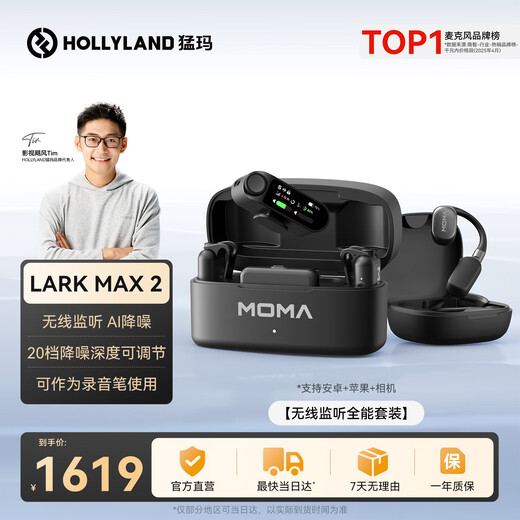 Mammoth LARK MAX 2 wireless lavalier microphone, professional monitoring radio, AI noise reduction, real-time internal recording, mammoth one-to-two radio