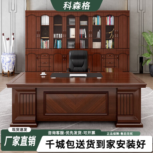 KESENGE office boss desk president desk simple modern boss desk new Chinese style desk supervisor desk office desk and chair combination 2.2 meters table + double side cabinets