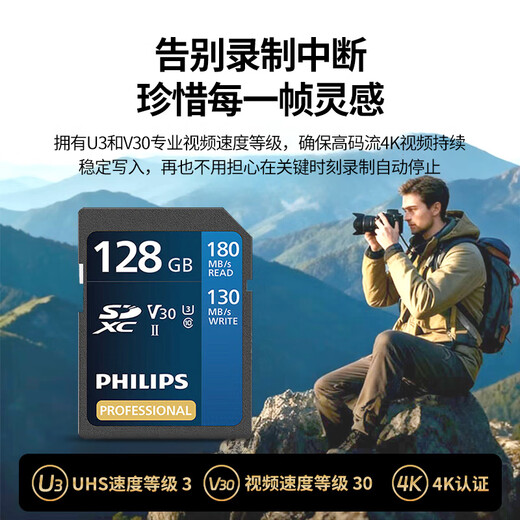 Philips (PHILIPS) 256GB SD memory card 4K ultra-fast blue card V30 U3 C10 camera memory card reading speed 180MB/s writing speed 130MB/s mirrorless/SLR camera memory card