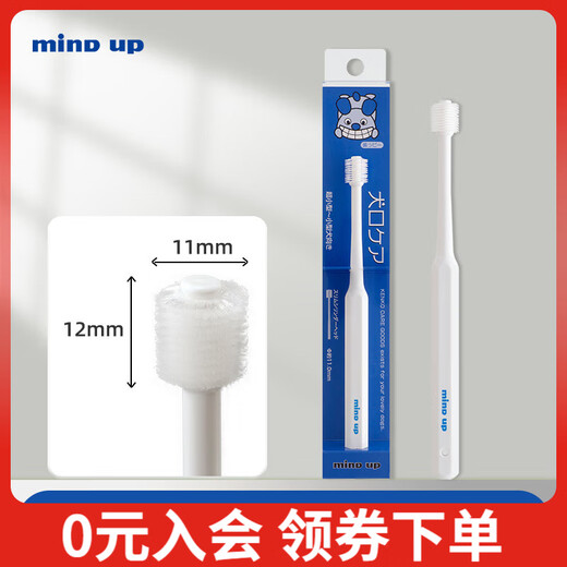 Mindup Dog Toothpaste Dog Toothbrush Pet Brush Teeth Remove Teeth Stains Fresh Teddy Teeth Cleaning Care Oral 360 Toothbrush for Dogs-Mini One Toothbrush