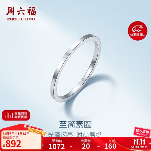 Saturday Fu PT950 platinum ring women's simple plain ring birthday gift B018507 No. 23, about 1.72g