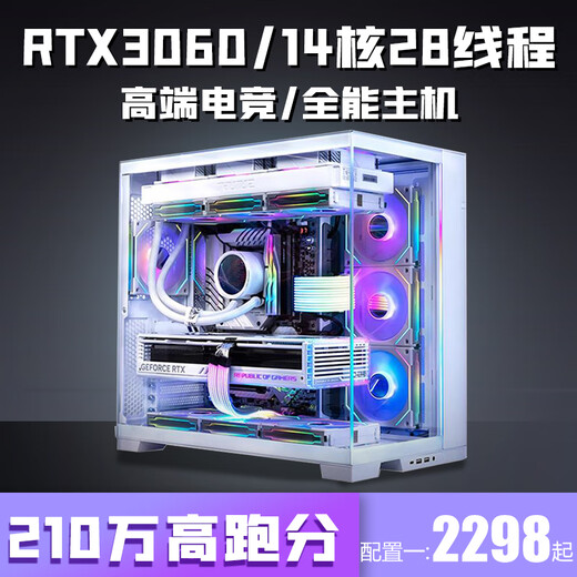 Colorful Core i5 13600K/RTX5060/5050 desktop computer i5 14400F+RTX3060/3050 game console office design e-sports live broadcast assembly package 2 Intel 14 cores 28 threads + RTX3060