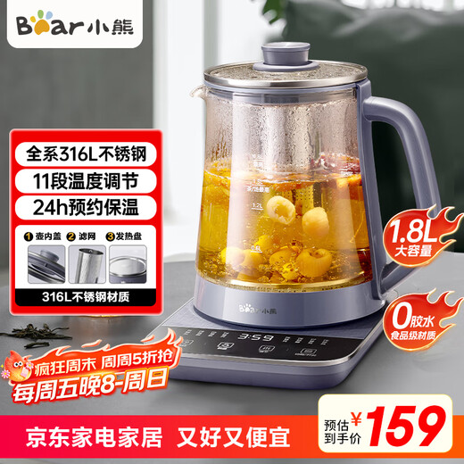Bear health pot 1.8L tea boiler tea kettle 316L stainless steel kettle electric kettle glass kettle stewing and heat preservation all-in-one fully automatic constant temperature new YSH-H18K1