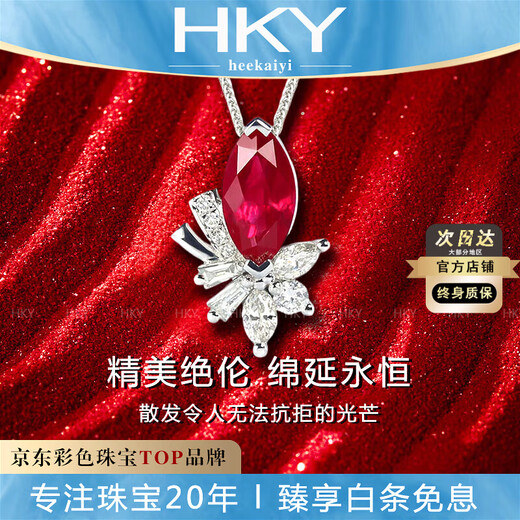 HEEKAIYI Ruby Necklace for Women Pigeon Blood 18K Gold Diamond Pendant Chinese Valentine's Day Birthday Gift for Wife and Girlfriend <Supports Customization> 85 Points Pendant + 18K Gold Chain