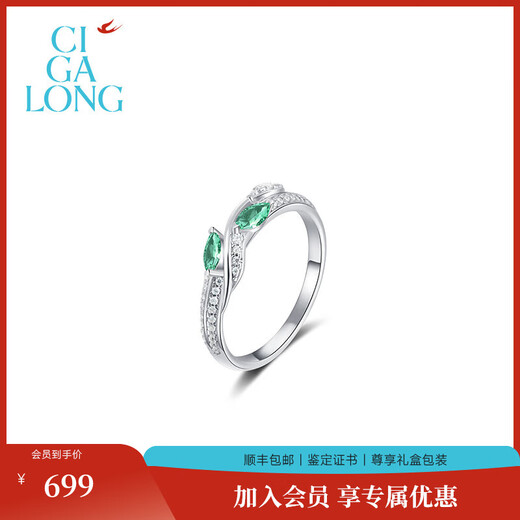 CIGA LONG Chunliu Emerald Ring Dongfang Youran New Chinese Style Jewelry Chunliu Emerald Ring 17-18