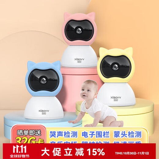 Xiaovv baby intelligent monitoring and care device maternal and infant AI monitoring child baby camera cry detection bedroom home sleep care baby guardian star 1 unit (free 32G card with order) clear sky blue with detachable stand