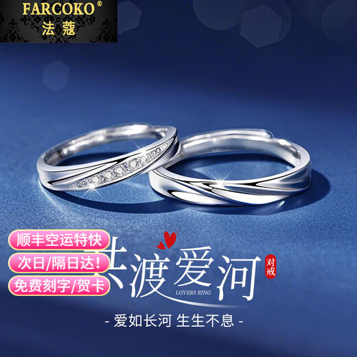 Fakou Love Together PT950 Platinum Ring Couple's Heart-Friendly Birthday Chinese Valentine's Day Gift for Girlfriend Platinum Single Ring Remarks for Men and Women When Ordering