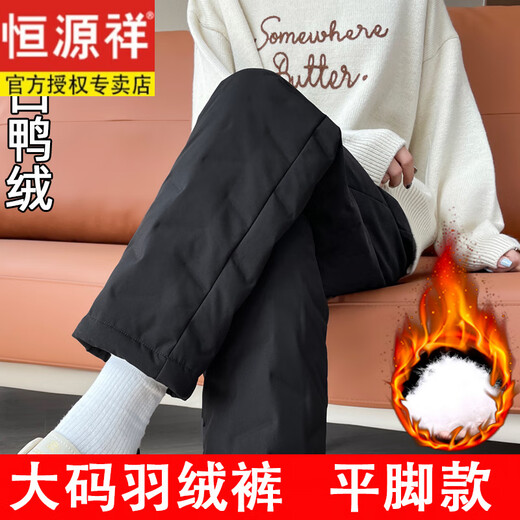 Hengyuanxiang large size down pants for women to wear outside 200Jin Jin is equal to 0.5kg fat mm winter cold protection plus fattening 2024 new women's pants black flat feet 6XL