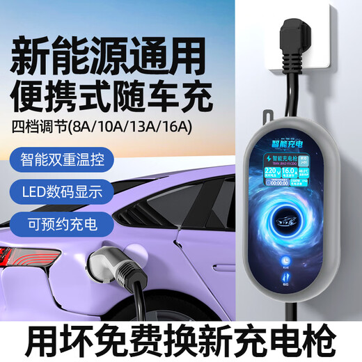 Alicorn New Energy 3.5kW car home smart car portable charger 16A7KW ground-free charging gun universal 10m cable 3.5KW smart model 4-speed adjustment