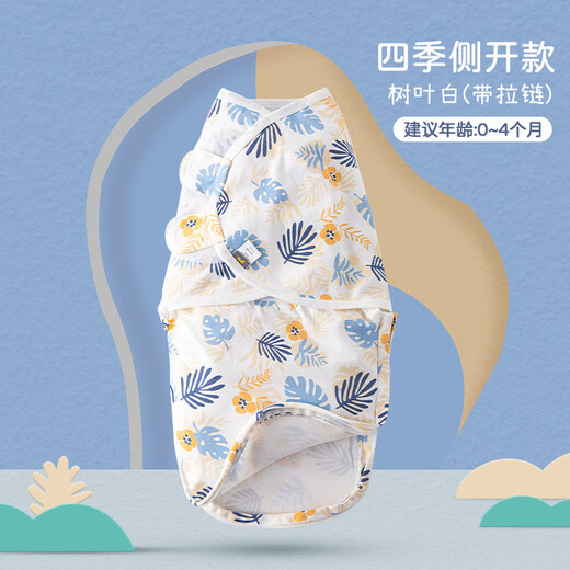 Tongtaibeikang Tongtai baby anti-jump sleeping bag swaddle spring, autumn and winter pure cotton swaddling towel baby sleeping god leaf white often single layer M 66cm