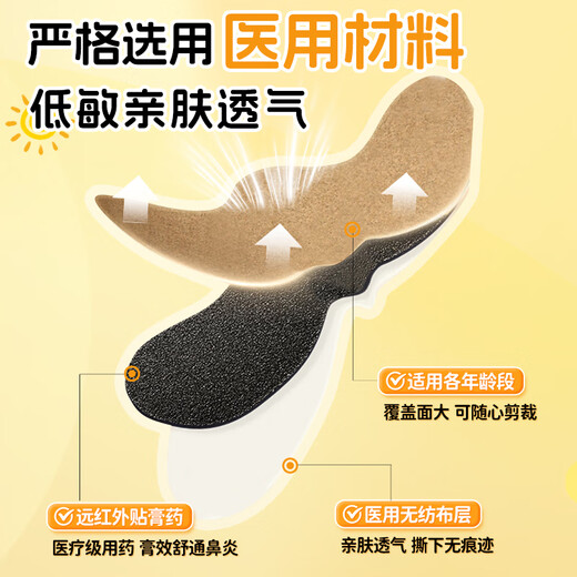 Sunflower Xanthium seed soothing nasal patch rhinitis patch children allergic ventilation rhinitis nasal patch non-ventilated nose soothing patch sleep all night