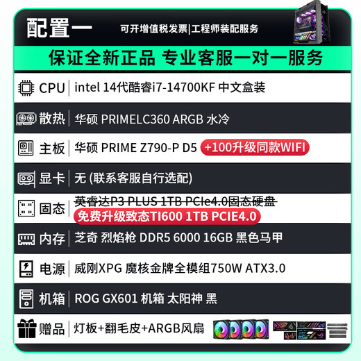 ASUS ROG family bucket 601 Helios U7 265K/5070ti graphics card/5080 graphics card/5090 graphics card Republic of Gamers console game desktop computer assembly computer configuration one i7-14700KF/no graphics card (consult for customization)