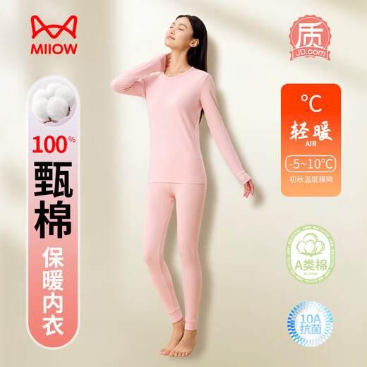 Catman Class A baby cotton autumn clothes and long pants for women 100% cotton 10A antibacterial soft cotton thermal underwear women's set