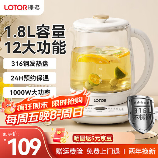 LOTOR Health Pot Tea Kettle Constant Temperature Kettle Smart Stew Integrated Electric Kettle Office Insulation Flower Tea Kettle Government Subsidy 316 Heating Plate H20 Basic Model