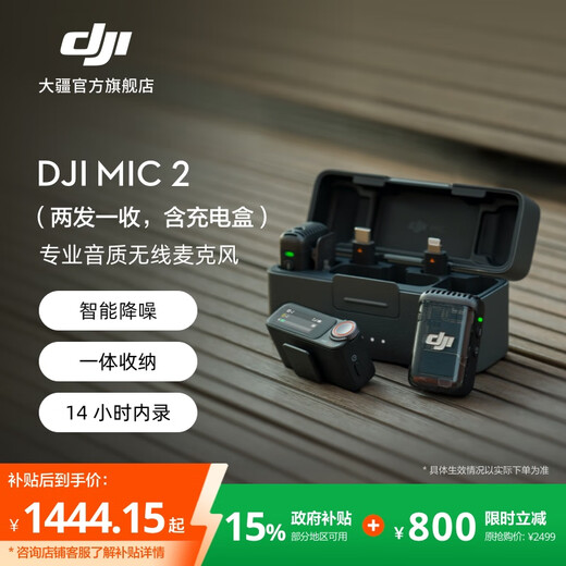 DJI Mic 2 Professional sound quality wireless microphone Live vlog interview recording radio microphone Lossless internal recording Bluetooth direct connection lavalier microphone mobile phone camera radio DJI Mic 2 one for two (two transmitters and one receiver, including charging box) lavalier microphone*2