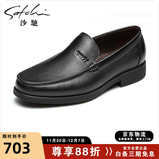 SATCHI Men's Shoes Men's Leather Shoes Slip-on Leather Shoes Men's Business Casual Shoes 21782037Z Black A 40