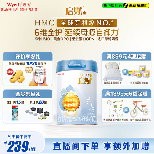 Wyeth Qifu Blue Diamond Extra Volume HMO Infant Formula Milk Powder 3 Stages (12-36 Months) 850g