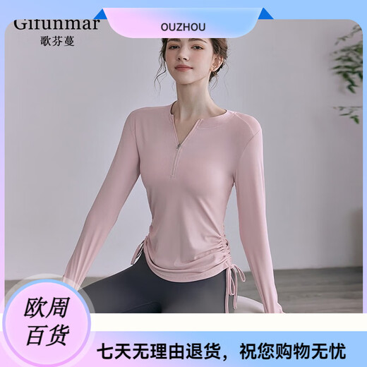 Singer Difen Geffenman professional yoga clothing suit for women spring high-end slimming fitness sports Pilates long-sleeved fashion fitness light pink long sleeves + dark gray leggings S