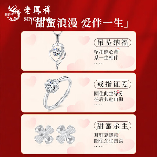 Lao Fengxiang bespoke engagement suit, platinum necklace, jewelry, wedding gift, high-end proposal for fiancée, platinum three-piece set for girlfriend, engagement/proposal-platinum cupid set, about 5.8g