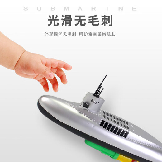 Electric submarine toy children's bathing toy boat model non-remote control can swim in the water for boys to play in the water 8831 submarine basic version (send ordinary battery)