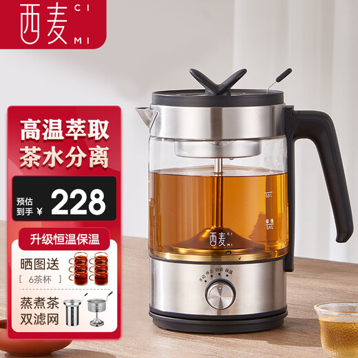 CIMI teapot 1.2L steam teapot steam spray teapot kettle 304 stainless steel tea steamer glass health pot OMT-PC1202A (dual network)