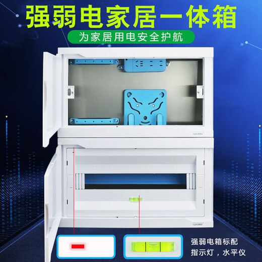 Minjule strong and weak integrated electric box 16-bit 20-bit household 24-bit box 18-bit stainless steel strong and weak box Chint leakage full set iron bottom 1.2 thick strong and weak integrated box 20-bit (double open cover) adjustable guide rail