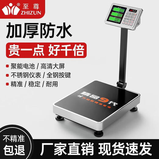 ZHIZUN waterproof electronic scale, commercial scale, floor scale, business stall scale, floor scale, 300kg electronic scale, aquatic seafood pricing scale, fruit express scale, steel key thickened version, 180kg black letter 30*40