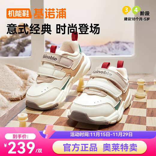 Genopu winter soft-soled comfortable toddler shoes for boys and girls 1-5 years old, trendy and versatile baby functional shoes GW1662 ivory white/smoke brown/college green 21 130mm suitable for foot length 130-135mm