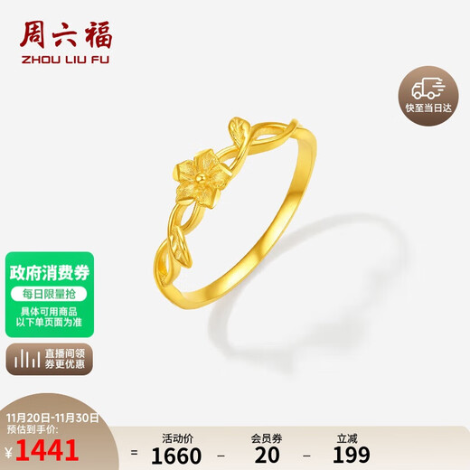 Saturday Lucky Yellow 18K Gold Ring Female Flower Birthday Gift C0114758 No. 10