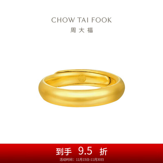 Chow Tai Fook Loach Back Pure Gold Ring (labor cost 280) about 6.75g EOF1422