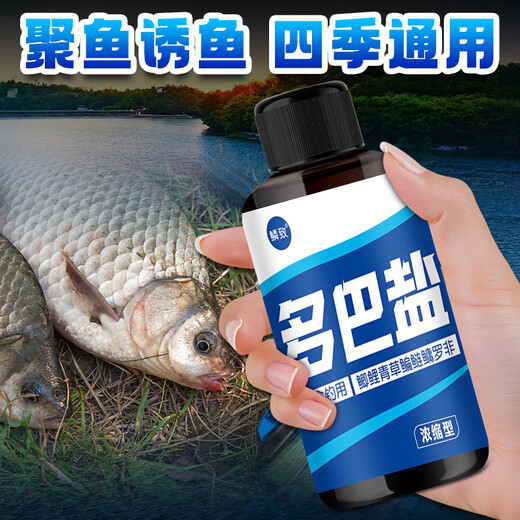 Doba salt fish ghrelin wild fishing medicine attracts fish pheromone fish bait nest material opening additive black pit Doba salt 100 ml concentrated version