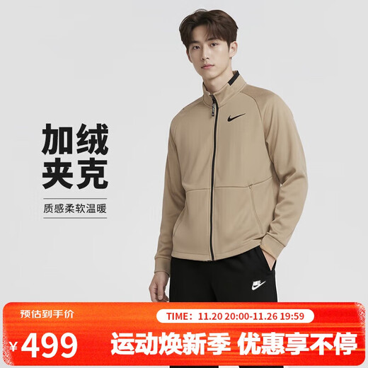 Nike NIKE Men's Stand Collar Jacket Sports Training Knitted Jacket DM5941-247 Khaki L