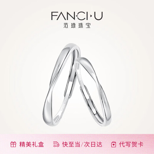Fanci (Fanci) PT950 Mobius platinum couple rings, birthday confession gift for girlfriend, single men's ring, large size (18-24 adjustable)