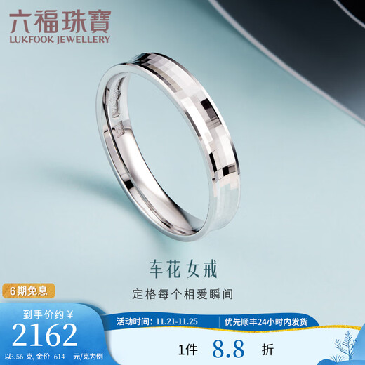 Lukfook Jewelry Platinum 950 Car Flower Simple Platinum Ring Couple Ring Men's and Women's Single Price L04TBPR0009 No. 14-3.56g (including labor cost 271 yuan) women's style