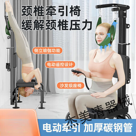 Elektrisches Zervix-Traktionsgerät, Haushaltswiderstands-Nackenrehabilitationsstuhl mit fester Nackenstütze, vollautomatischer Dehnungs-Inversionsstuhl, neuer multifunktionaler elektrischer Zervix-Traktions-Inversionshocker schwarz