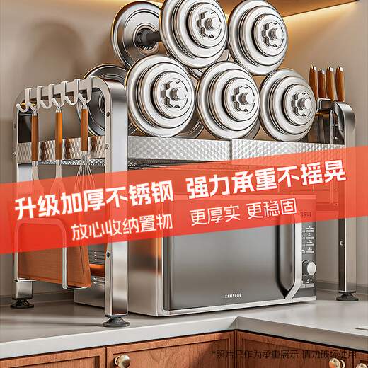 Silent Beauty 304 stainless steel microwave oven shelf kitchen storage rack household double-layer countertop rice cooker storage oven bracket embossed thickened stainless steel single-layer telescopic standard style 40-64cm long with hook