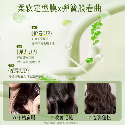 Wuman WOMO elastin curl shaping and styling essence, moisturizing, light and fluffy curl styling essence, double-effect curling elastic, elastin*1+foam hair wax*1