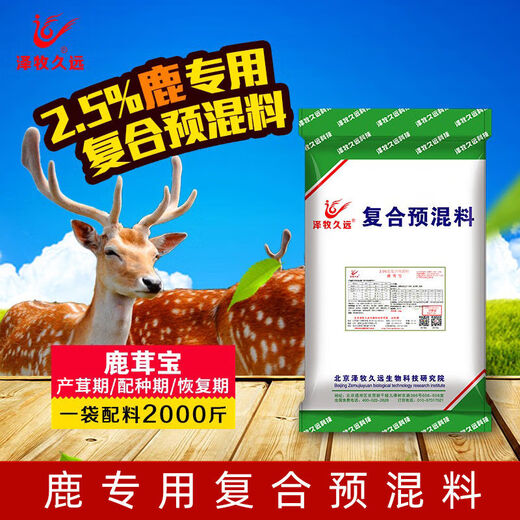 Doe-producing antler-producing deer compound premix, doe-producing male deer antler-producing deer compound premix, doe-producing male deer antler-producing deer compound premix, forest musk deer 2:5 growing musk deer compound premix