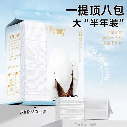 Plant Monologue face towel, pure cotton hanging face towel for pregnant women and babies, disposable thickened cotton soft towel, skin-friendly Xinjiang cotton face towel 600g extra large bag 3 large 0 stickers