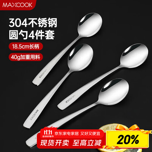 Maxcook 304 stainless steel soup spoon, large thickened spoon, round bottom table spoon, rice spoon, soup spoon, 4-piece set MCGC9533