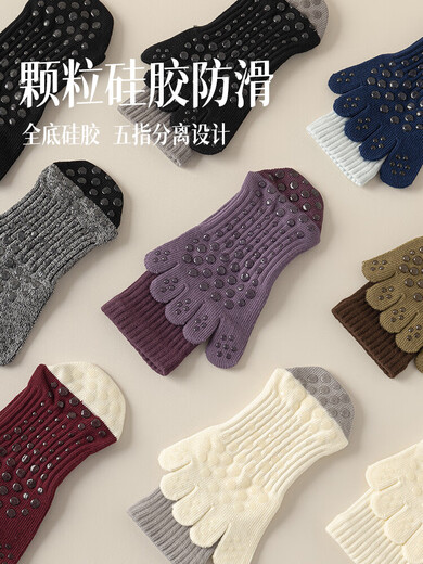 Five-finger yoga socks black and white gray spring and summer Pilates silicone mid-length non-slip professional split-toe indoor fitness black with gray. Navy blue two pairs one size fits all yoga socks