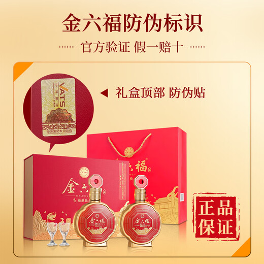Jinliufu liquor and flavor type grain wine, grain wine, Sichuan famous wine, wedding banquet, wedding wine, new year's gift box, 50.8 degrees, 500mL, 6 bottles, Fu Zangjiapin gift box, full box