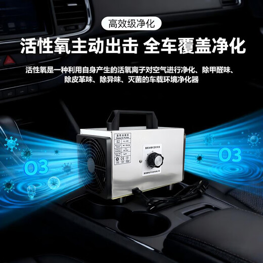 TOPUVAN12v car active oxygen disinfection machine car household formaldehyde removal, smoke and odor removal, car leather smell disinfection, sterilization and deodorization ozone generator, car home dual-use 5g/h