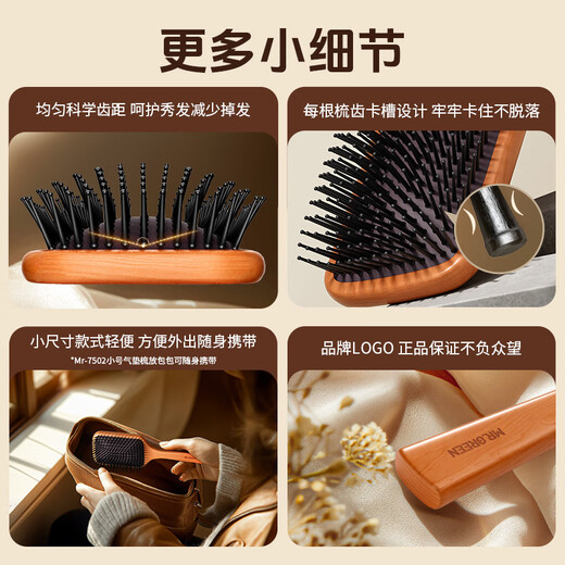 MR.GREEN German Air Cushion Massage Comb Women's Airbag Fluffy Anti-static Wooden Comb Men's Gift Box Hand Gift Mr-7501