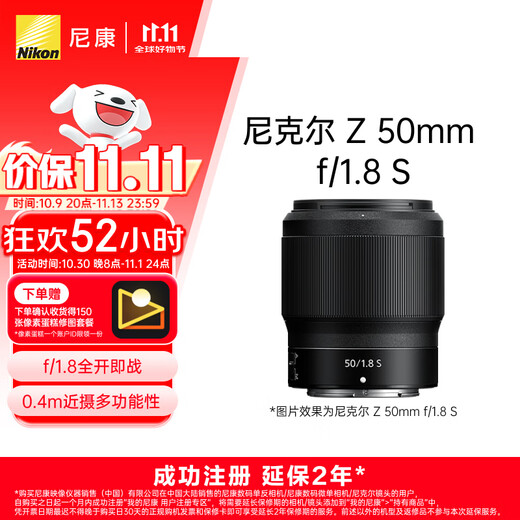 Nikon Price Guarantee 11.11 Z 50mm f/1.8 S Full Frame Mirrorless Fixed Focus Lens Nikon Lens Portrait/Landscape/Travel